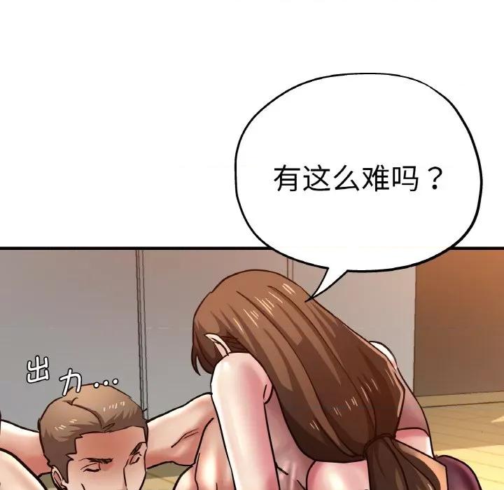 瑜珈初体验 瑜伽初体验-瑜伽初体验 第47话 第68页