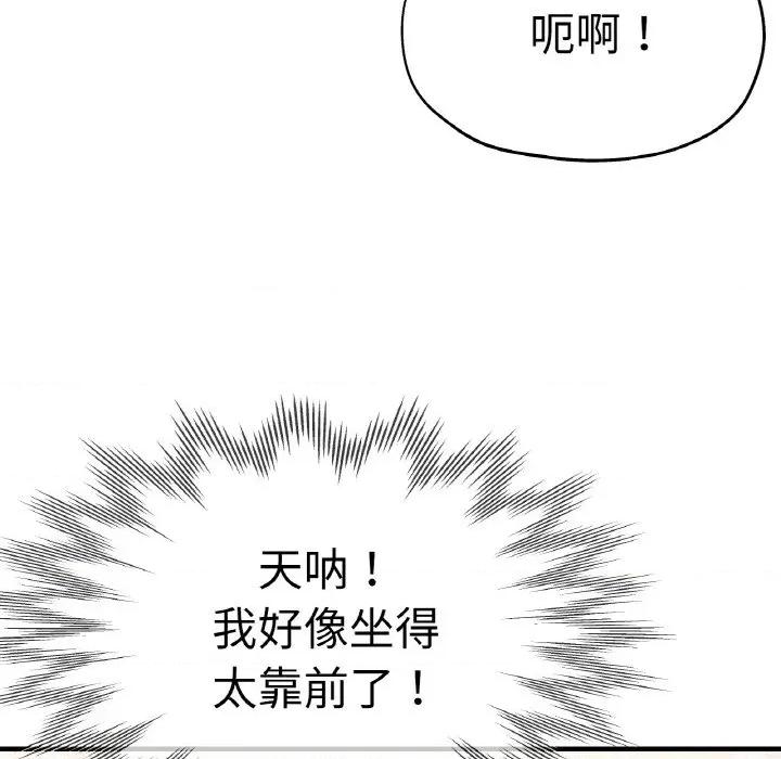 瑜珈初体验 瑜伽初体验-瑜伽初体验 第47话 第72页