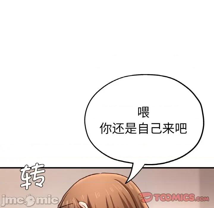 瑜珈初体验 瑜伽初体验-瑜伽初体验 第47话 第75页