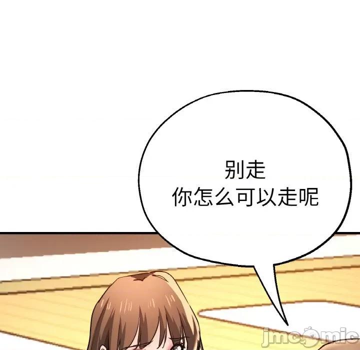瑜珈初体验 瑜伽初体验-瑜伽初体验 第47话 第80页