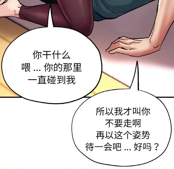 瑜珈初体验 瑜伽初体验-瑜伽初体验 第47话 第82页
