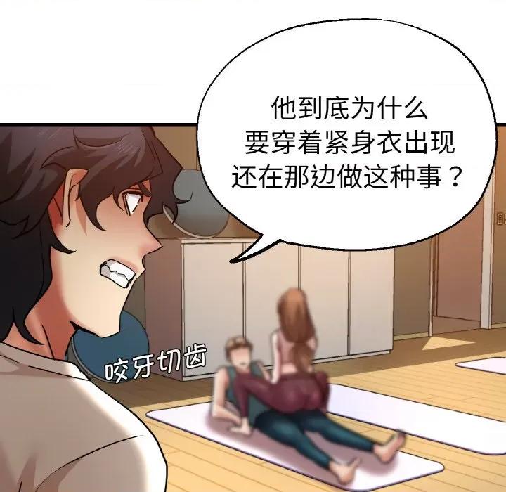 瑜珈初体验 瑜伽初体验-瑜伽初体验 第47话 第83页