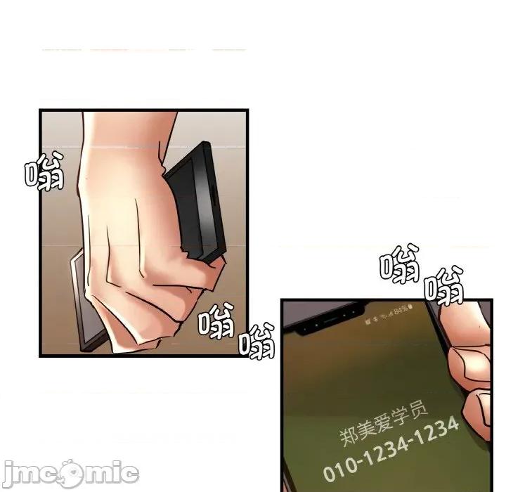 瑜珈初体验 瑜伽初体验-瑜伽初体验 第47话 第85页