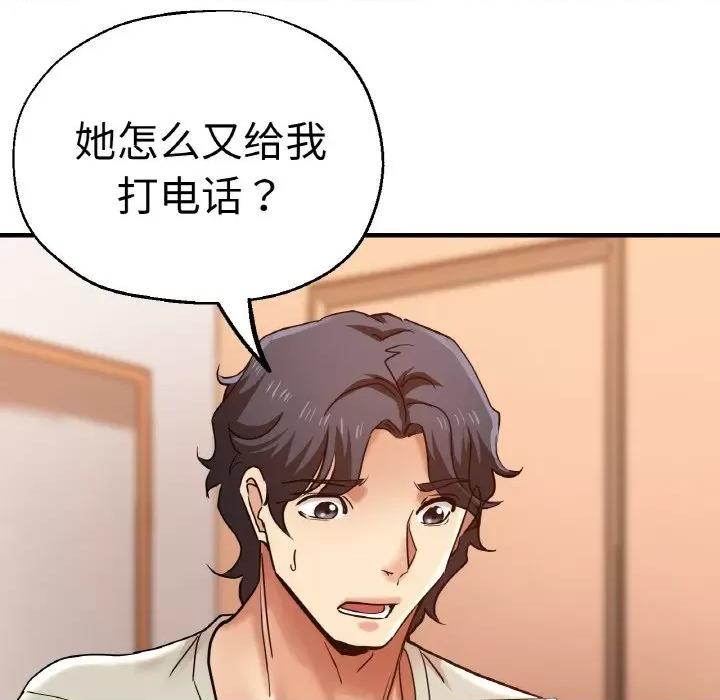 瑜珈初体验 瑜伽初体验-瑜伽初体验 第47话 第87页