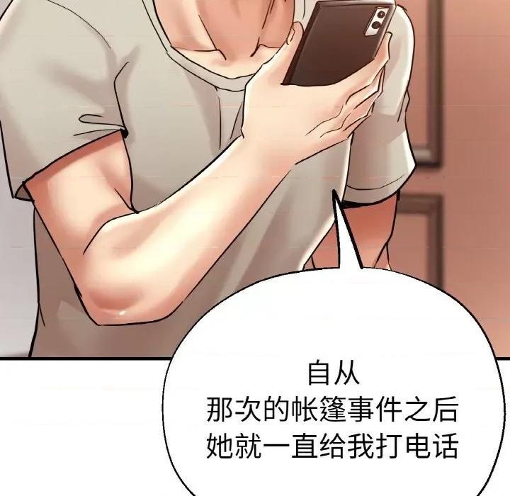 瑜珈初体验 瑜伽初体验-瑜伽初体验 第47话 第88页