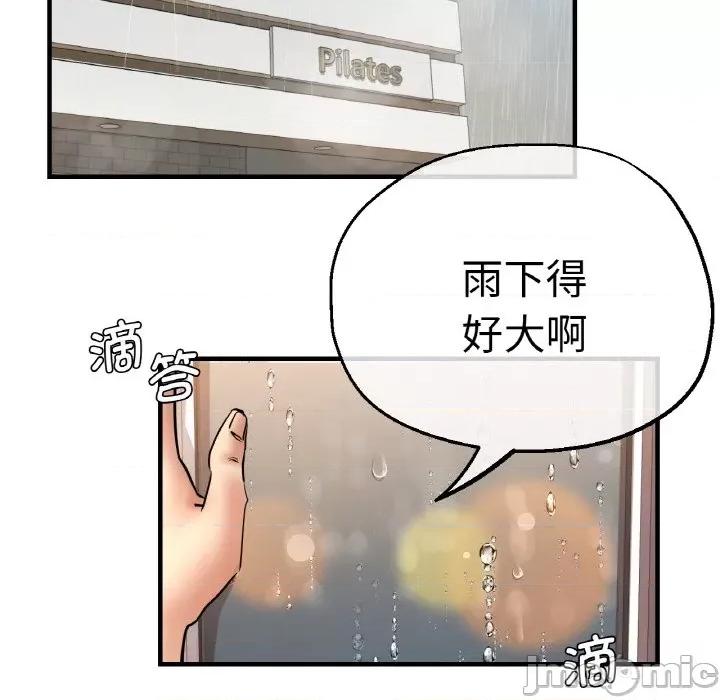 瑜珈初体验 瑜伽初体验-瑜伽初体验 第47话 第90页