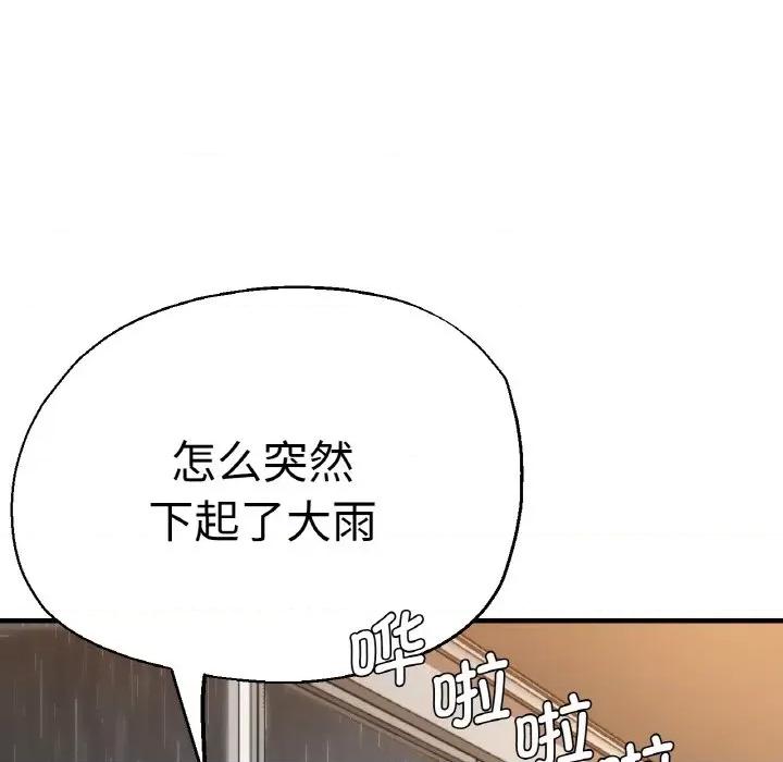 瑜珈初体验 瑜伽初体验-瑜伽初体验 第47话 第91页