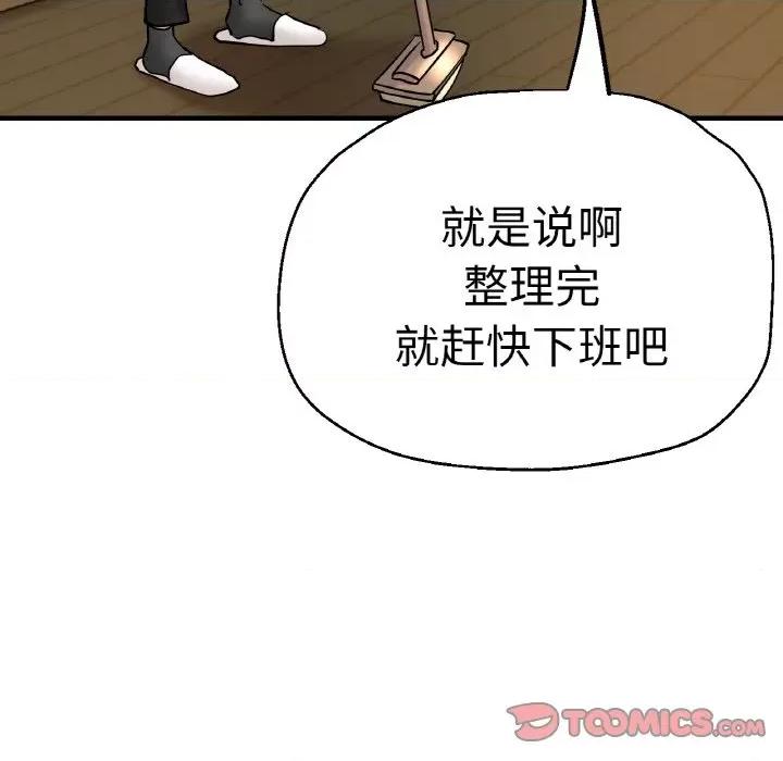 瑜珈初体验 瑜伽初体验-瑜伽初体验 第47话 第93页