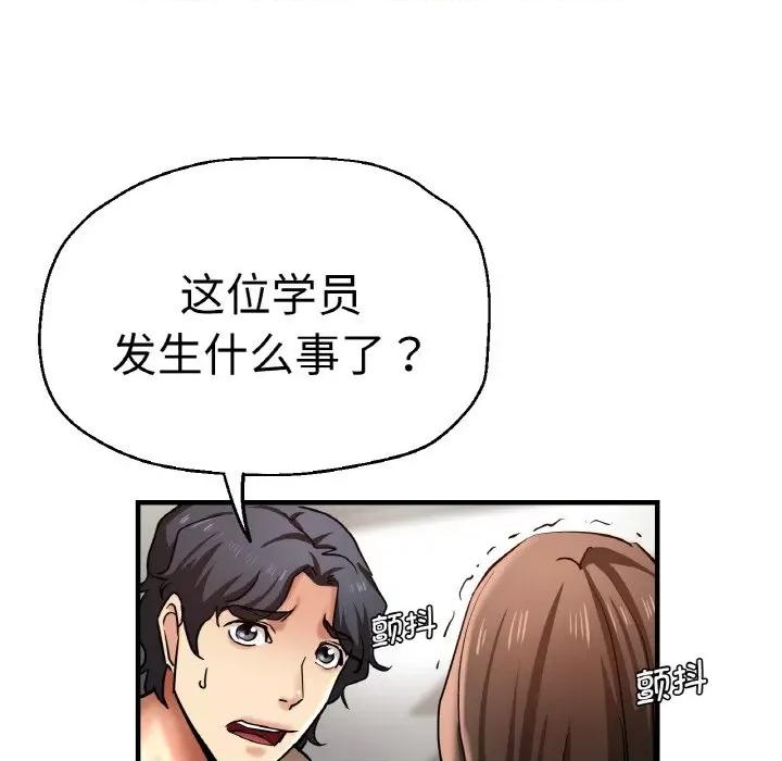 瑜珈初体验 瑜伽初体验-瑜伽初体验 第47话 第98页