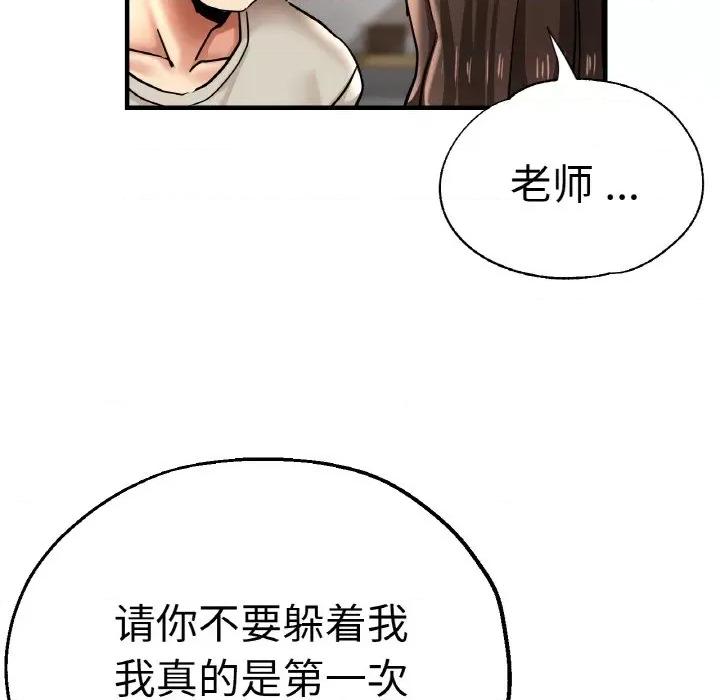 瑜珈初体验 瑜伽初体验-瑜伽初体验 第47话 第99页