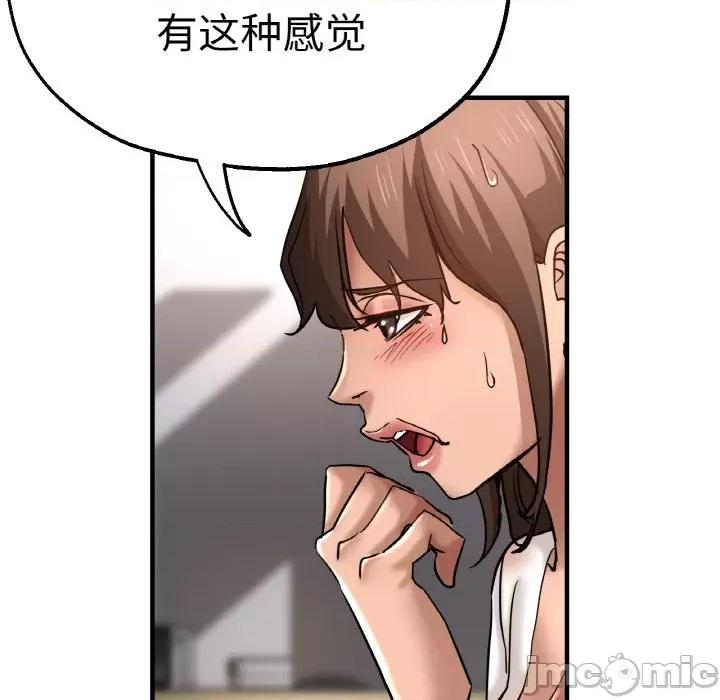 瑜珈初体验 瑜伽初体验-瑜伽初体验 第47话 第100页
