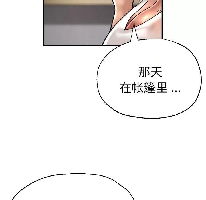 瑜珈初体验 瑜伽初体验-瑜伽初体验 第47话 第101页
