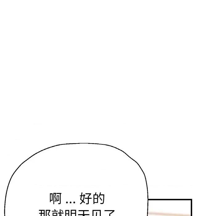 瑜珈初体验 瑜伽初体验-瑜伽初体验 第47话 第104页
