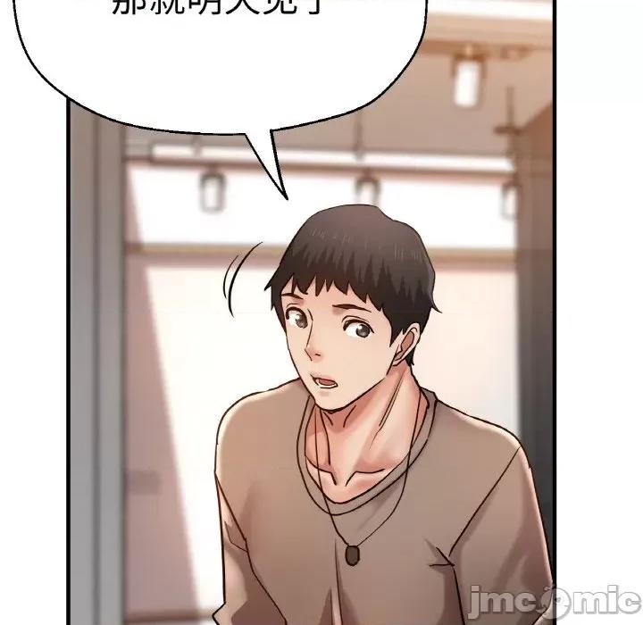 瑜珈初体验 瑜伽初体验-瑜伽初体验 第47话 第105页