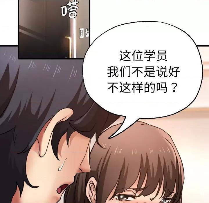 瑜珈初体验 瑜伽初体验-瑜伽初体验 第47话 第108页
