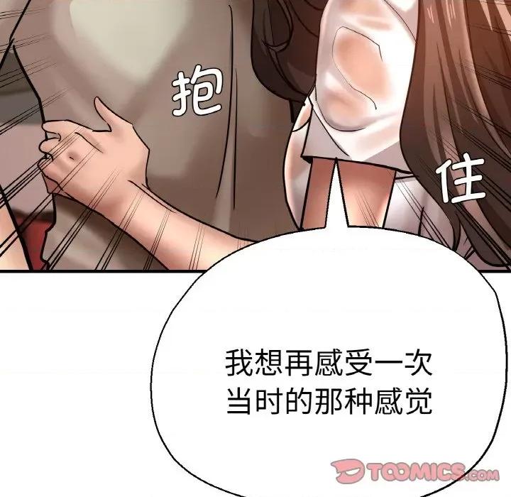 瑜珈初体验 瑜伽初体验-瑜伽初体验 第47话 第111页