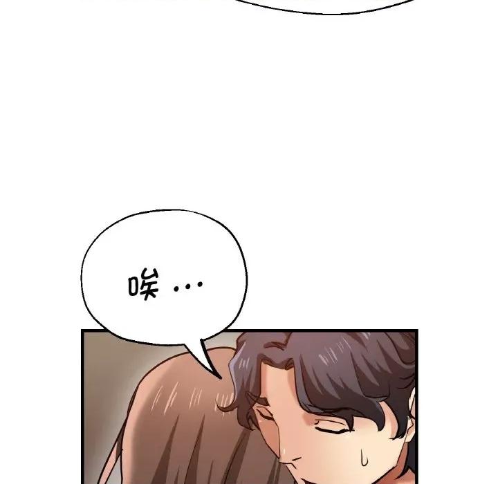 瑜珈初体验 瑜伽初体验-瑜伽初体验 第47话 第112页