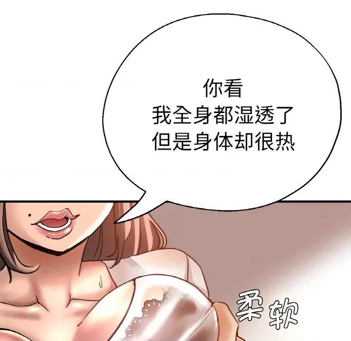 瑜珈初体验 瑜伽初体验-瑜伽初体验 第47话 第114页
