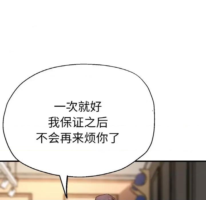 瑜珈初体验 瑜伽初体验-瑜伽初体验 第47话 第116页