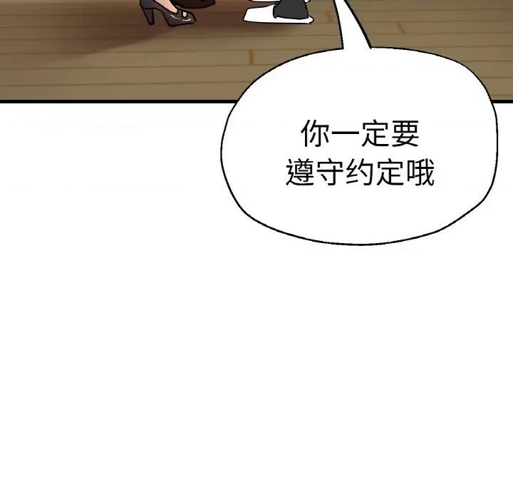 瑜珈初体验 瑜伽初体验-瑜伽初体验 第47话 第118页