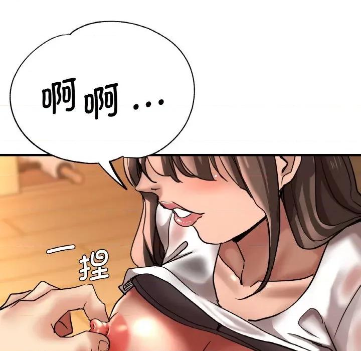 瑜珈初体验 瑜伽初体验-瑜伽初体验 第47话 第122页