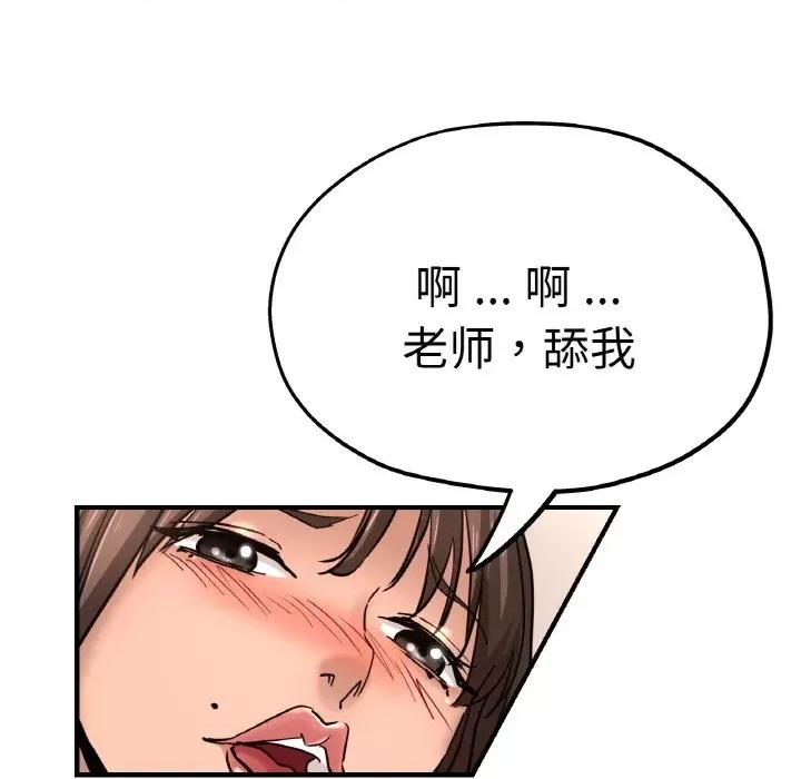 瑜珈初体验 瑜伽初体验-瑜伽初体验 第47话 第124页