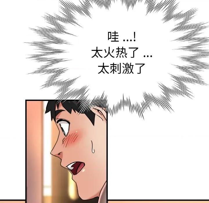 瑜珈初体验 瑜伽初体验-瑜伽初体验 第47话 第128页