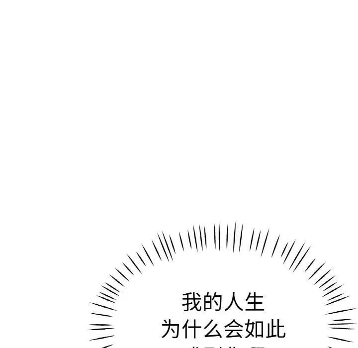 瑜珈初体验 瑜伽初体验-瑜伽初体验 第47话 第134页
