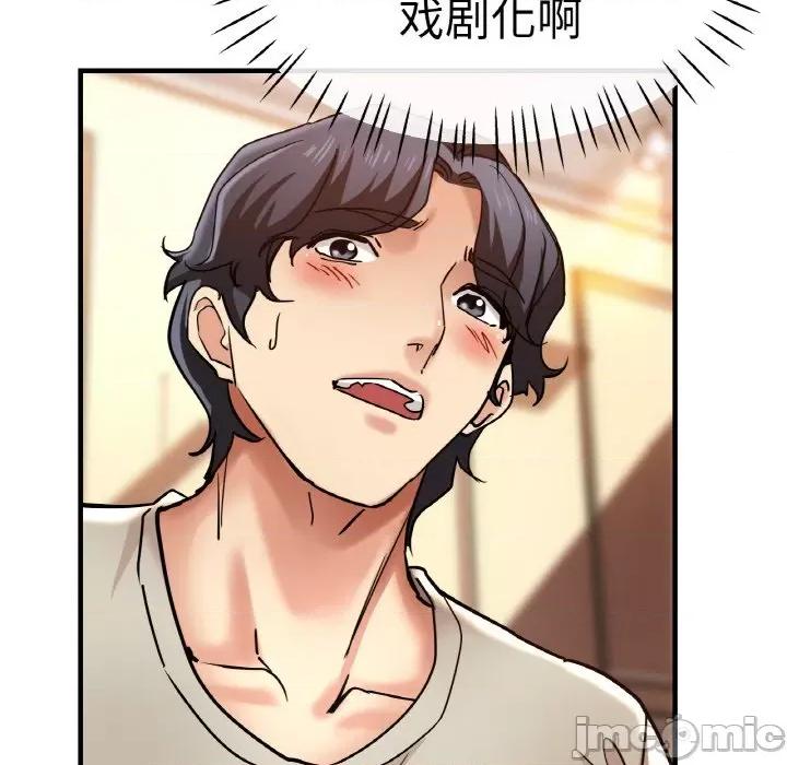 瑜珈初体验 瑜伽初体验-瑜伽初体验 第47话 第135页