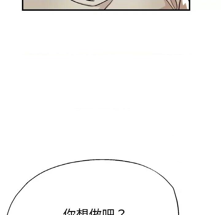 瑜珈初体验 瑜伽初体验-瑜伽初体验 第47话 第136页
