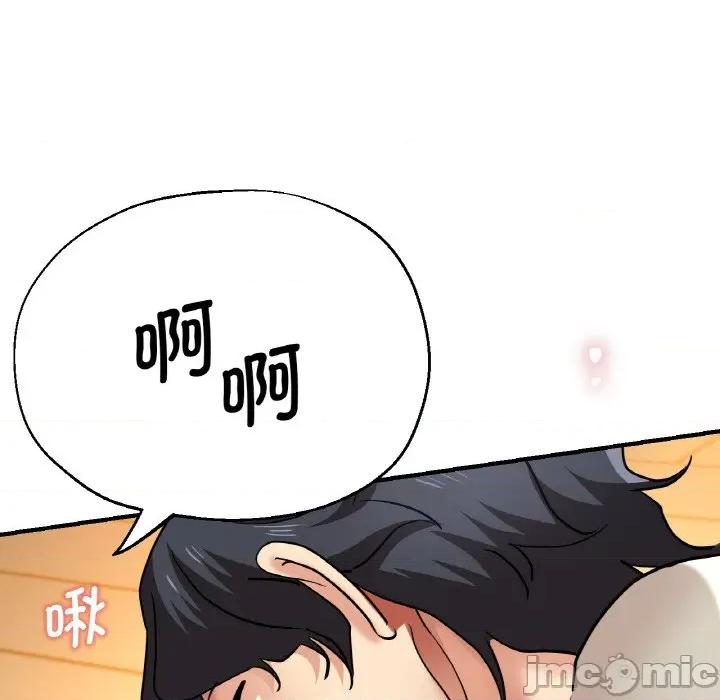 瑜珈初体验 瑜伽初体验-瑜伽初体验 第47话 第140页