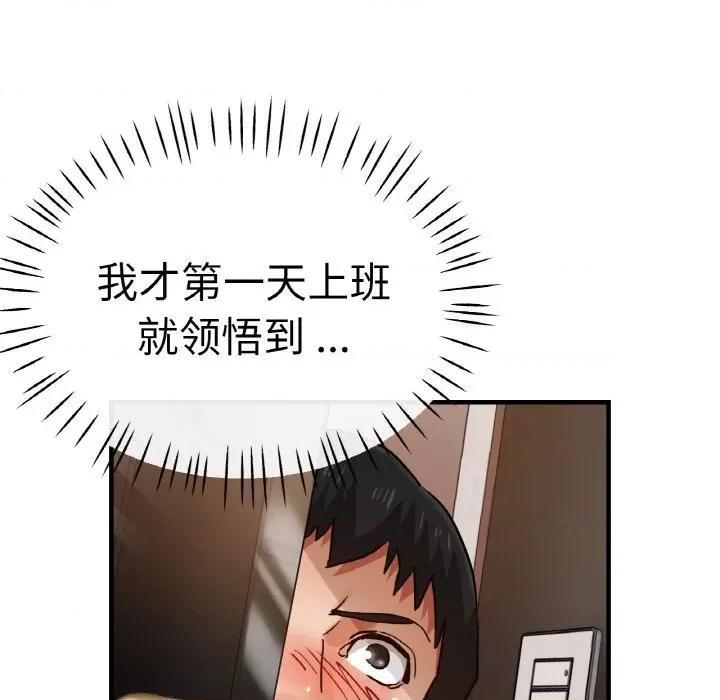 瑜珈初体验 瑜伽初体验-瑜伽初体验 第47话 第157页