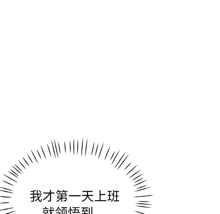 瑜珈初体验 瑜伽初体验-瑜伽初体验 第48话 第13页