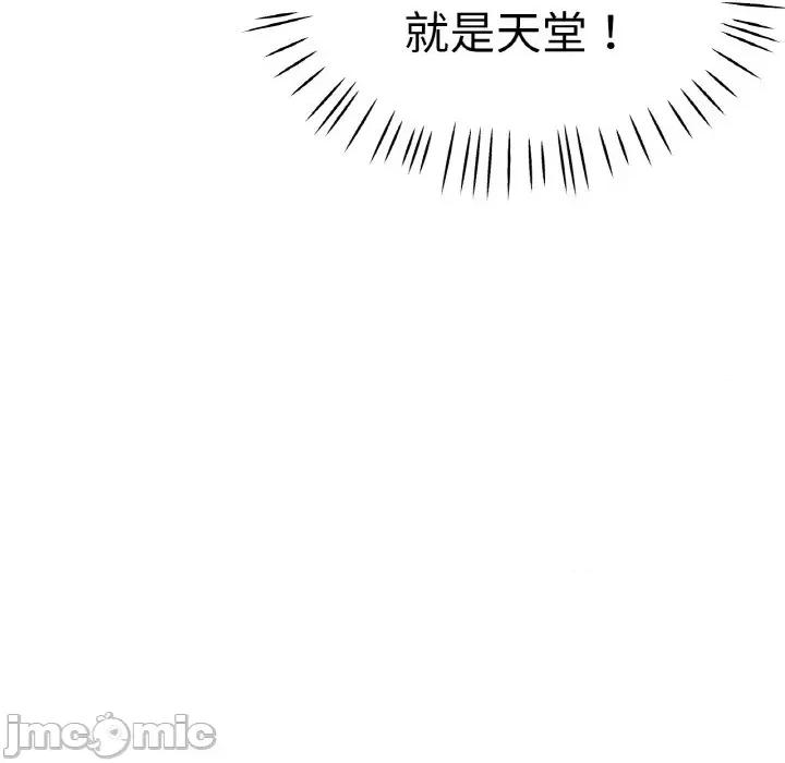 瑜珈初体验 瑜伽初体验-瑜伽初体验 第48话 第15页