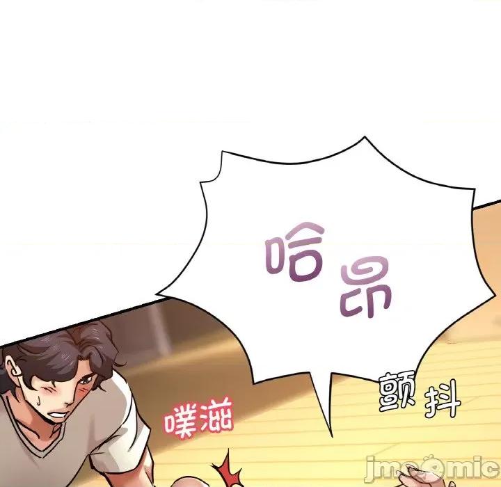 瑜珈初体验 瑜伽初体验-瑜伽初体验 第48话 第20页