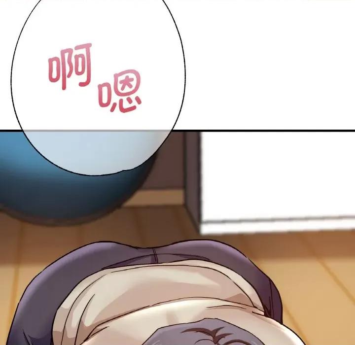 瑜珈初体验 瑜伽初体验-瑜伽初体验 第48话 第26页