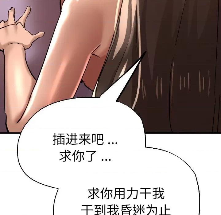 瑜珈初体验 瑜伽初体验-瑜伽初体验 第48话 第28页