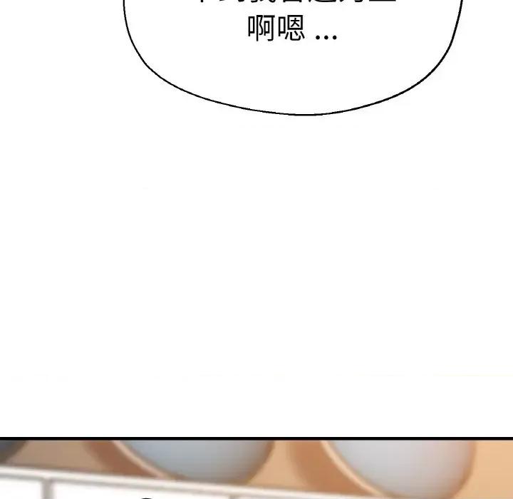 瑜珈初体验 瑜伽初体验-瑜伽初体验 第48话 第29页