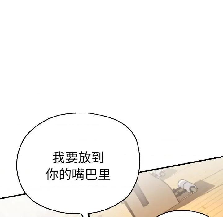 瑜珈初体验 瑜伽初体验-瑜伽初体验 第48话 第36页