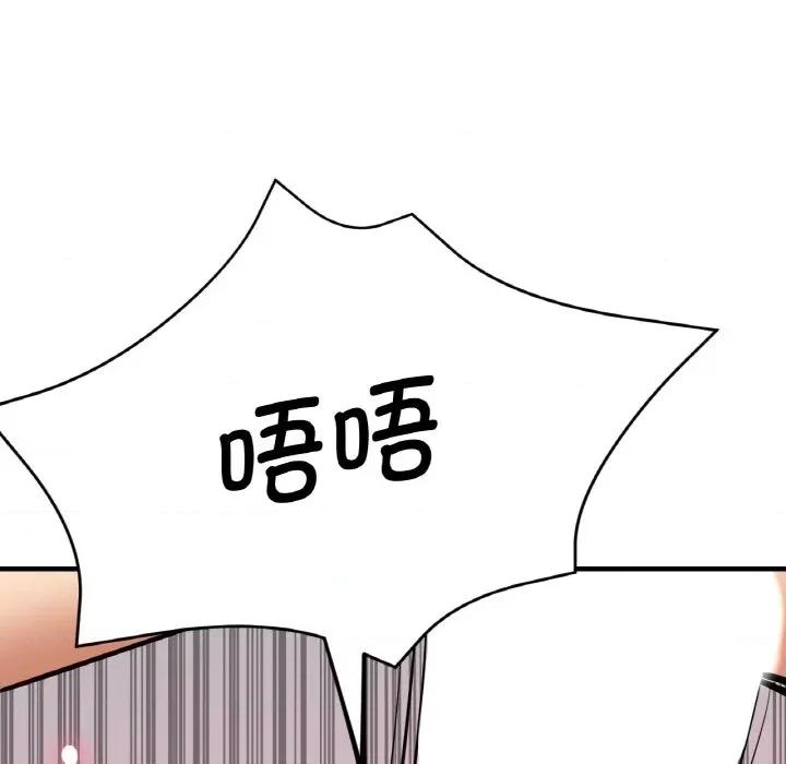 瑜珈初体验 瑜伽初体验-瑜伽初体验 第48话 第41页