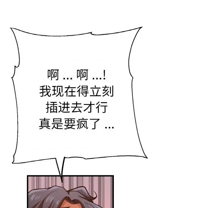 瑜珈初体验 瑜伽初体验-瑜伽初体验 第48话 第44页