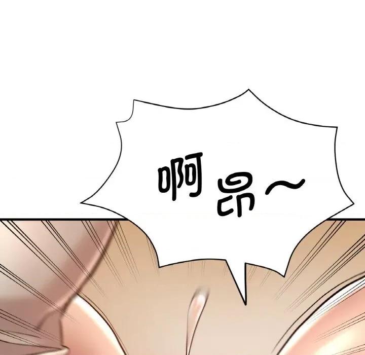 瑜珈初体验 瑜伽初体验-瑜伽初体验 第48话 第47页
