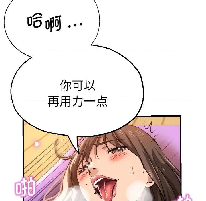 瑜珈初体验 瑜伽初体验-瑜伽初体验 第48话 第52页