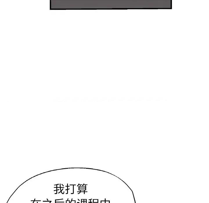 瑜珈初体验 瑜伽初体验-瑜伽初体验 第48话 第58页