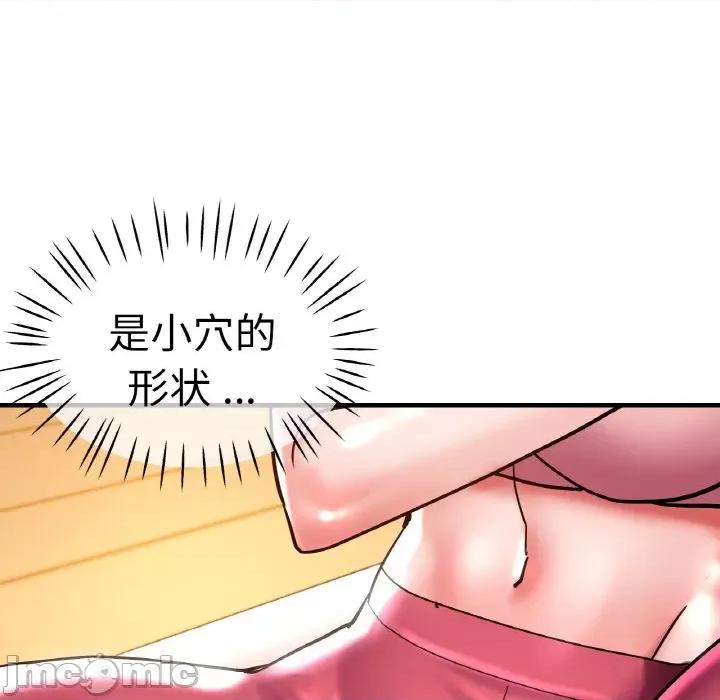 瑜珈初体验 瑜伽初体验-瑜伽初体验 第48话 第65页