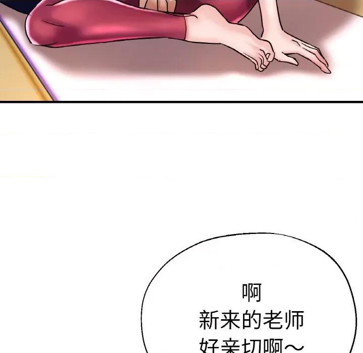 瑜珈初体验 瑜伽初体验-瑜伽初体验 第48话 第69页