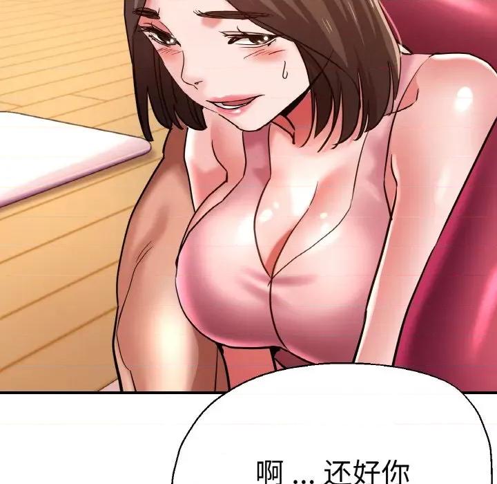 瑜珈初体验 瑜伽初体验-瑜伽初体验 第48话 第77页