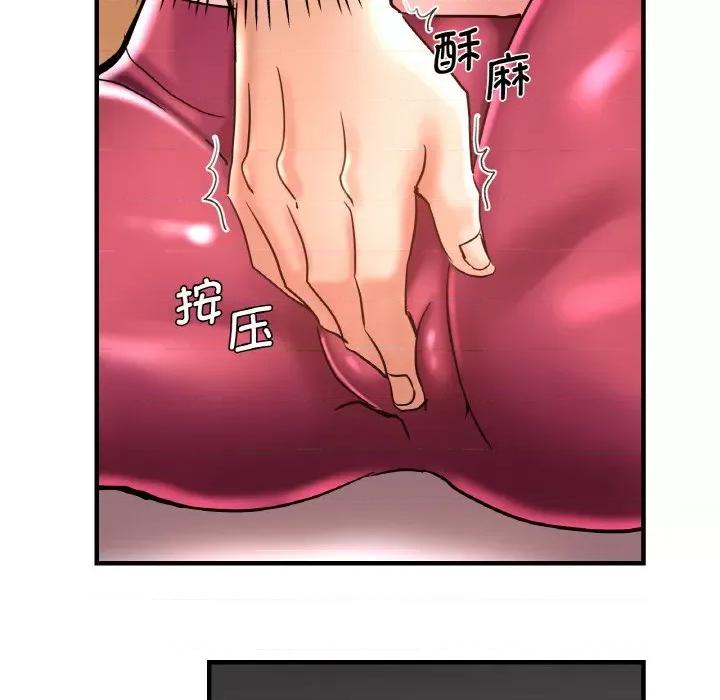 瑜珈初体验 瑜伽初体验-瑜伽初体验 第48话 第79页