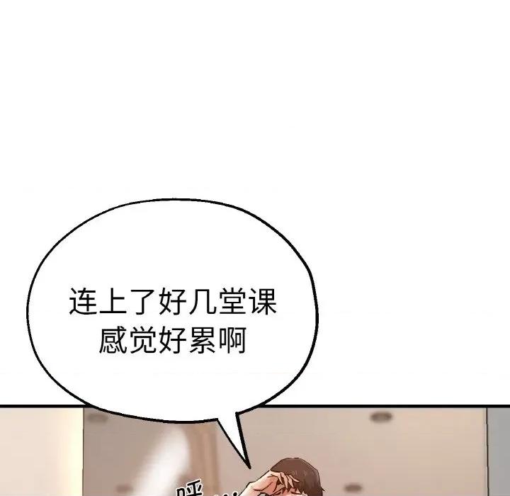 瑜珈初体验 瑜伽初体验-瑜伽初体验 第48话 第87页