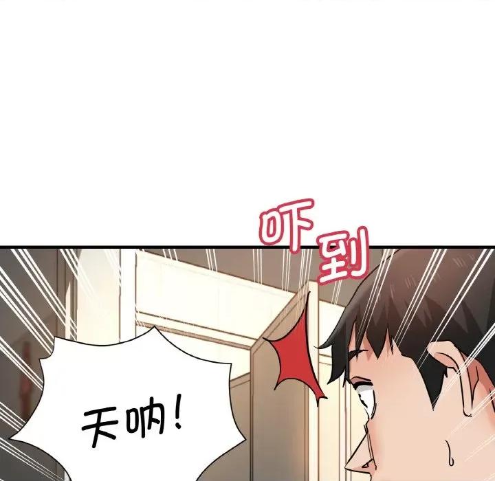 瑜珈初体验 瑜伽初体验-瑜伽初体验 第48话 第92页